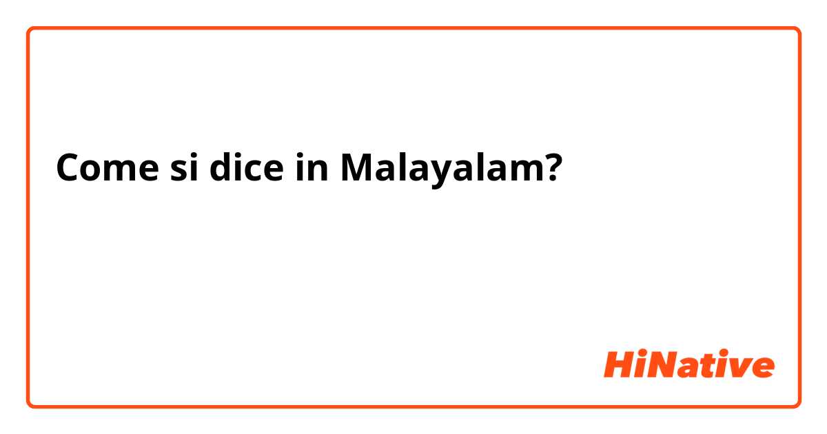 Come si dice in Malayalam? എന്താണ് അമേരിക്കൻ ജനങ്ങൾ രാവിലെ കഴിക്കുന്നത്
