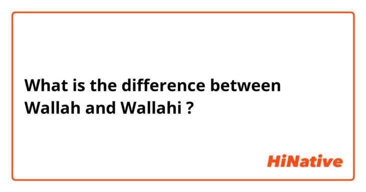 What is the difference between Wallah  and Wallahi  ?