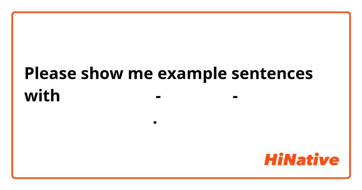 Please show me example sentences with تغییر دادن-عوض کردن-تعویض کردن چه فرقی دارند؟ .