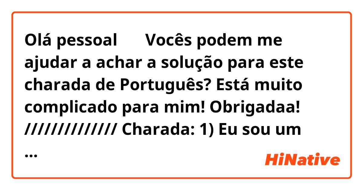 Olá pessoal 🤗🤗
Vocês podem me ajudar a achar a solução para este charada de Português? Está muito complicado para mim! 😖 Obrigadaa! 💞💞

//////////////

Charada:

1) Eu sou um objeto.
2) Troque minha primeira vogal, e posso ajudar a chegar mais longe.
3) Ou, se preferir, troque minhas duas vogais, e posso fazer com que coisas muito grandes parem de se mover.
4) Se você trocar a minha letra intermediária, posso me tornar extremamente letal.
5) Então troque minha letra inicial para que eu o ajude a pensar.
6) Ou livre-se da minha inicial, e posso descrever o que você é.

O que eu sou?

////////////
