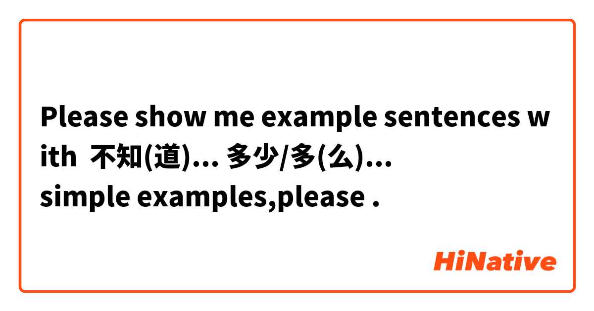 Please show me example sentences with 不知(道)... 多少/多(么)... 
simple examples,please.