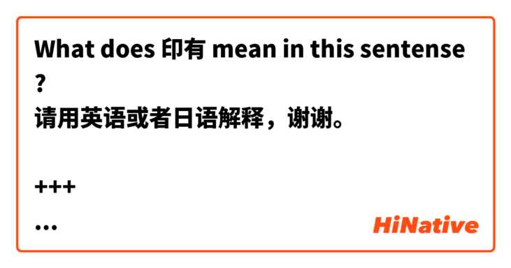 What does 印有 mean in this sentense?
请用英语或者日语解释，谢谢。

+++
It came from youtube.
获得了很多张印有林肯头像的五美元
