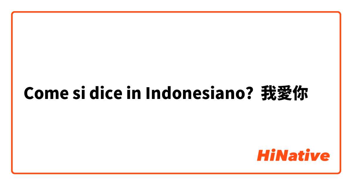 Come si dice in Indonesiano? 我愛你