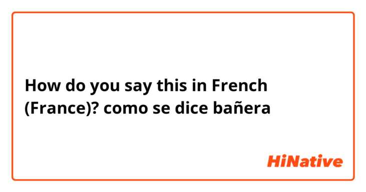 How do you say this in French (France)? como se dice bañera 