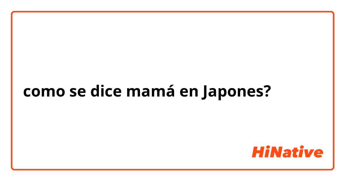 ¿Cómo se dice en japonés mamá?