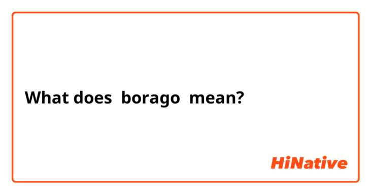 What does borago  mean?