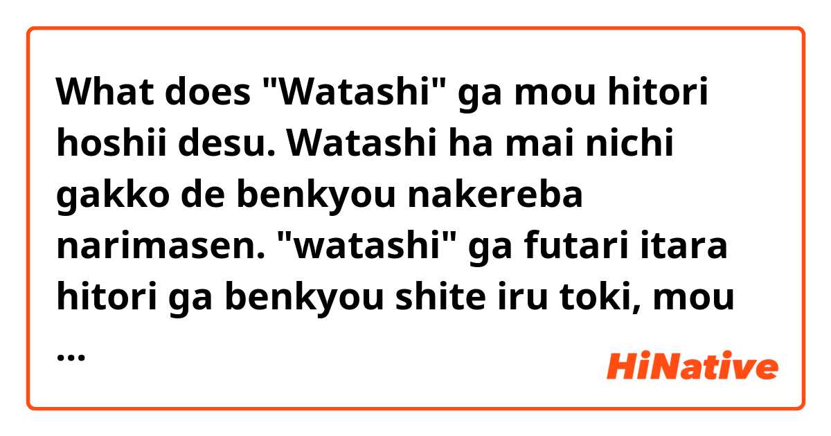 What is the meaning of Watashi ga mou hitori hoshii desu