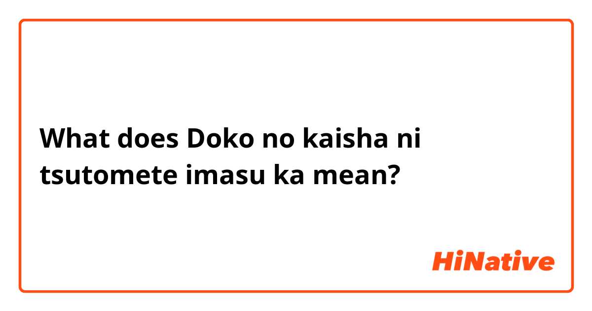 What does Doko no kaisha ni tsutomete imasu ka mean?